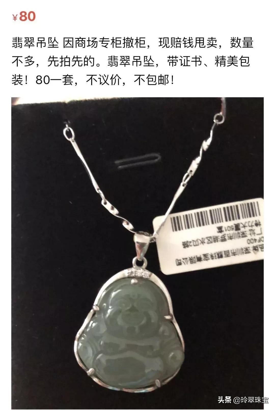 1000块的翡翠阳绿吊坠值得买吗,翡翠玉石购买平台