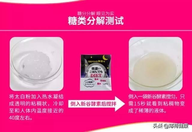 新谷酵素吃多了会怎么样,吃了酵素减肥效果好吗