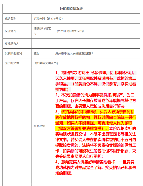那些值钱的游戏卡牌,青眼白龙游戏王卡牌值多少钱