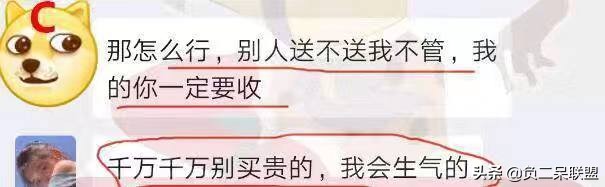 被女神拉进了舔狗群，我这个月余额就剩二毛二