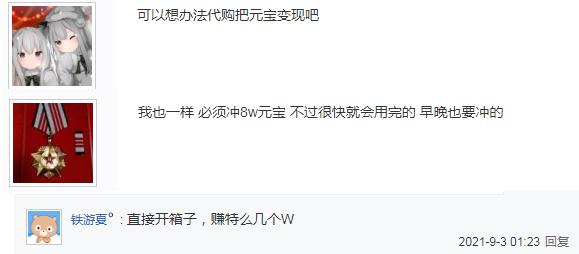 逆水寒买68元150用了怎么办,逆水寒卖号入手流程