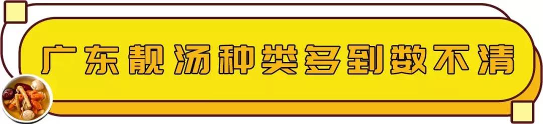 广东夏至靓汤怎么做,广东夏至靓汤