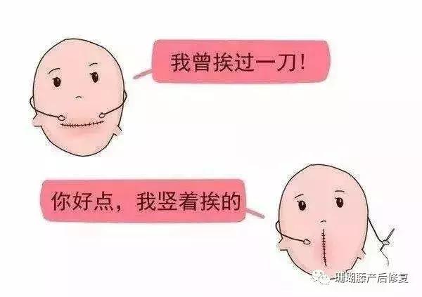听过来人讲故事：剖宫产刀口，妊娠纹奇痒，如何破！