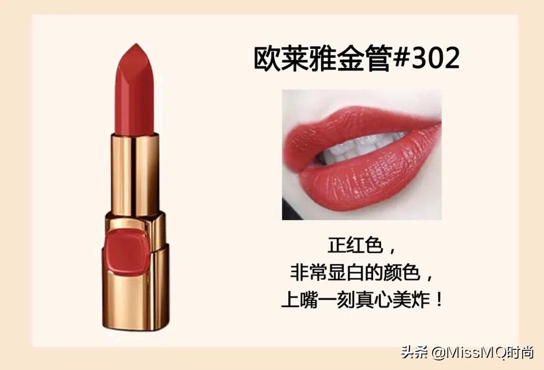 欧莱雅值得入手的口红,欧莱雅口红r513什么色