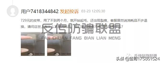 曝光产品质量问题,曝光产品被商家威胁