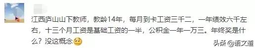 教师工资高还是低？27省教师工资实况！看看你所在的省工资多高