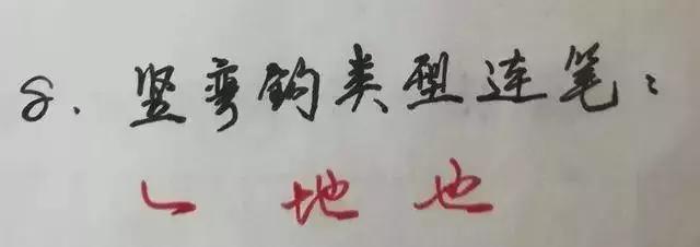 硬笔字19个诀窍,小学生如何快速写好硬笔字