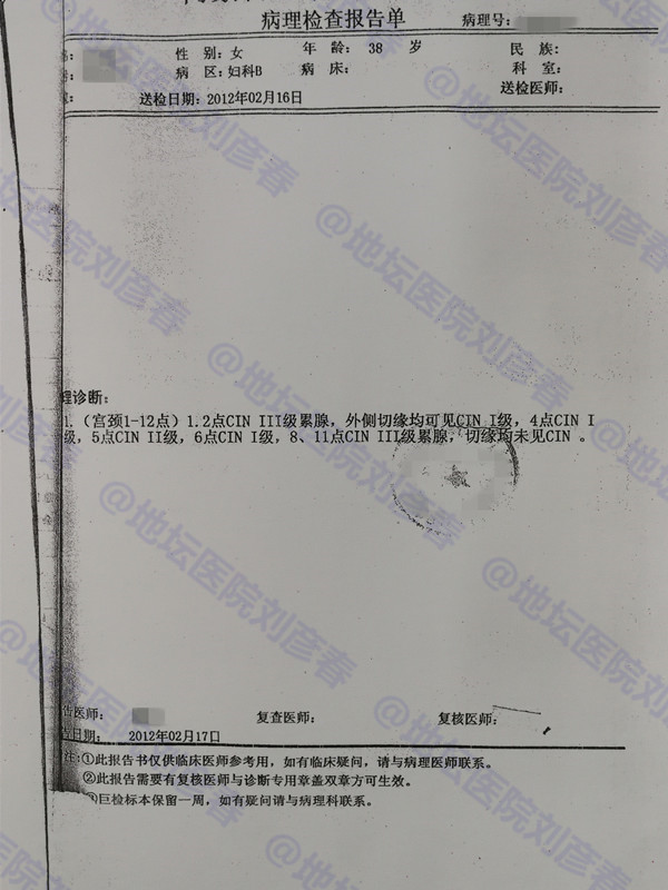 锥切后持续感染hpv如何治疗,宫颈活检2级病变感染多久了