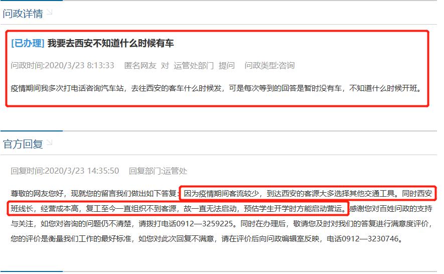 榆林市班车什么时间开通,西安榆林大巴停运最新消息