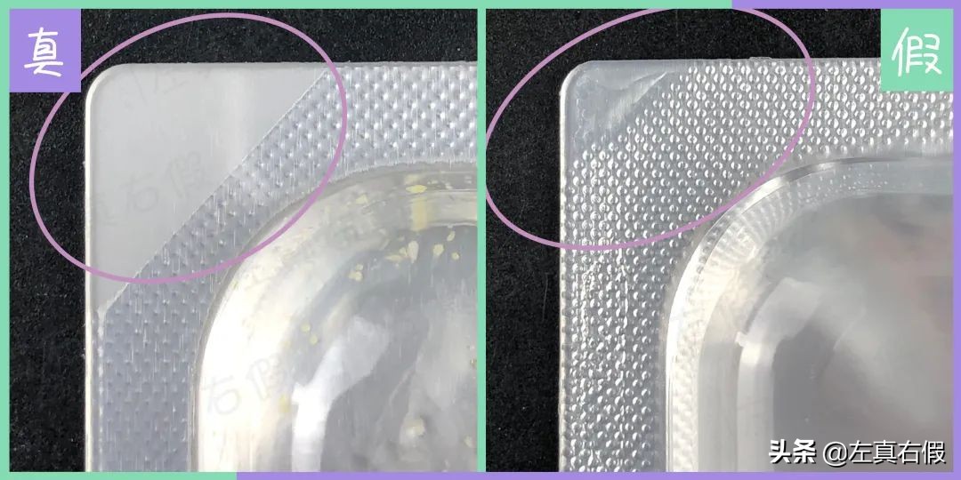 春雨黑蜂胶面膜真假辨别,春雨黑蜂胶面膜成分安全吗