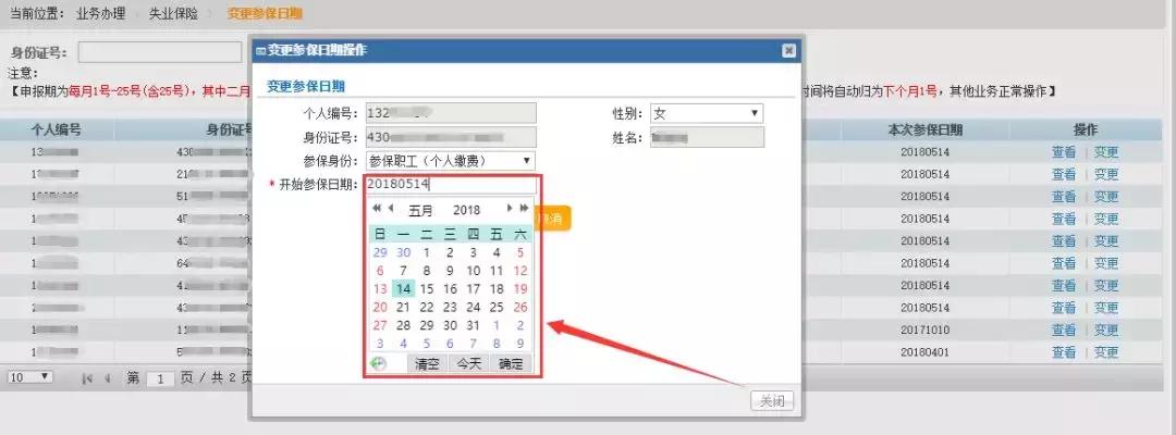失业保险断缴一个月有什么影响,失业保险断缴有影响吗