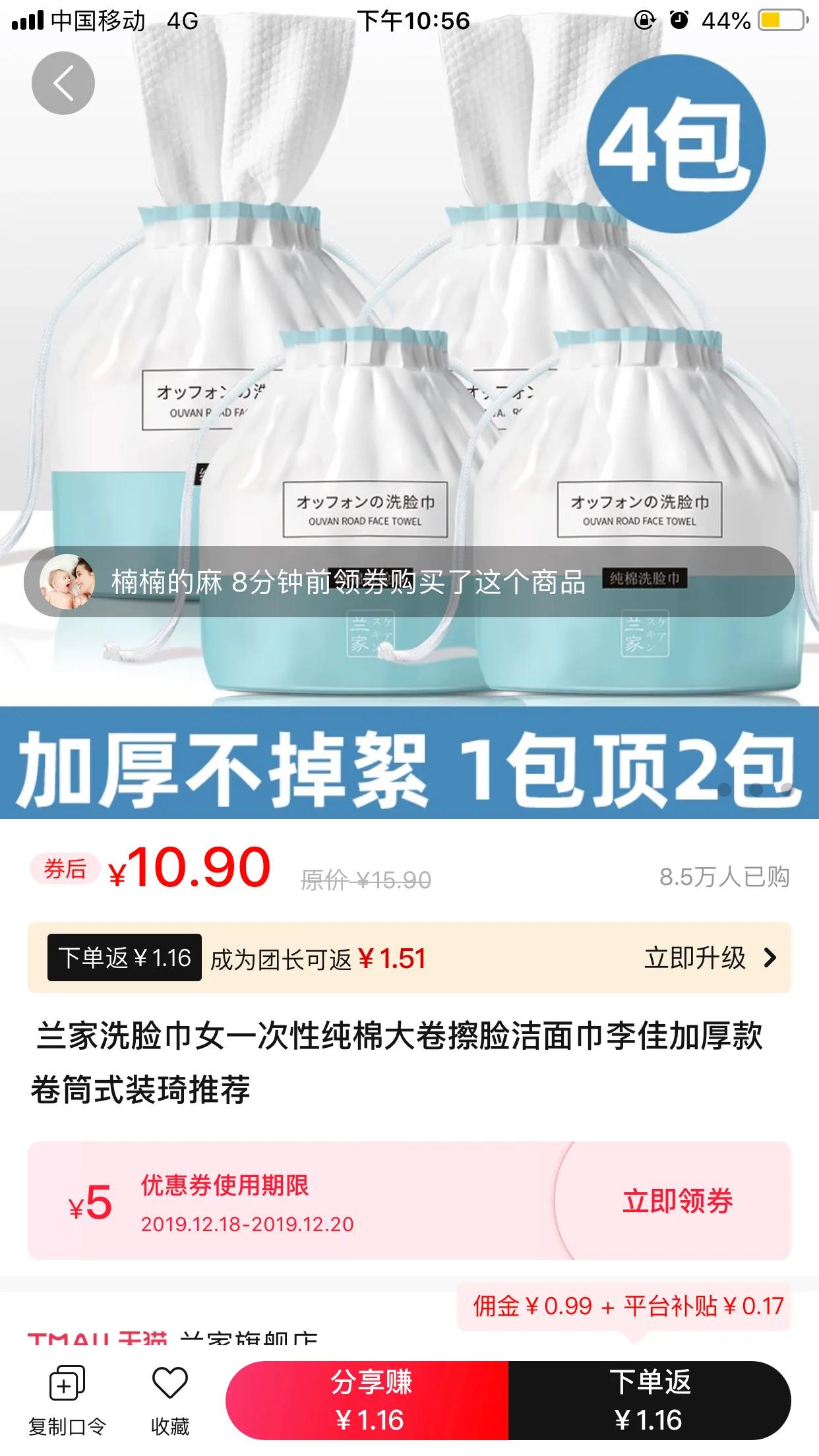 天猫积分怎么用最划算,天猫积分兑换红包总是抢光了