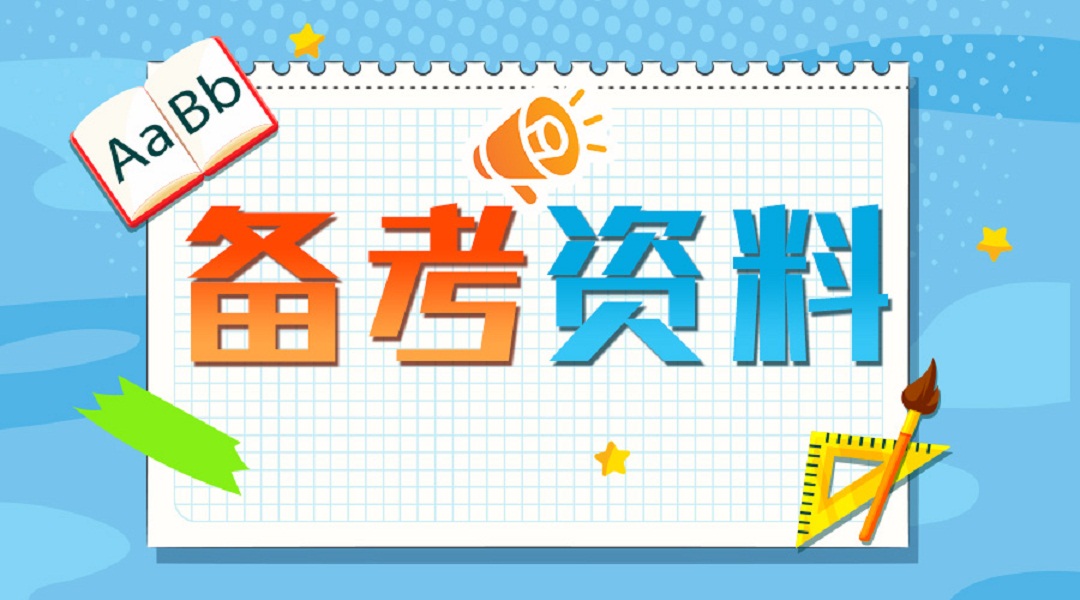 2020吉林事业单位备考法律知识：缓刑的适用条件及其法律后果