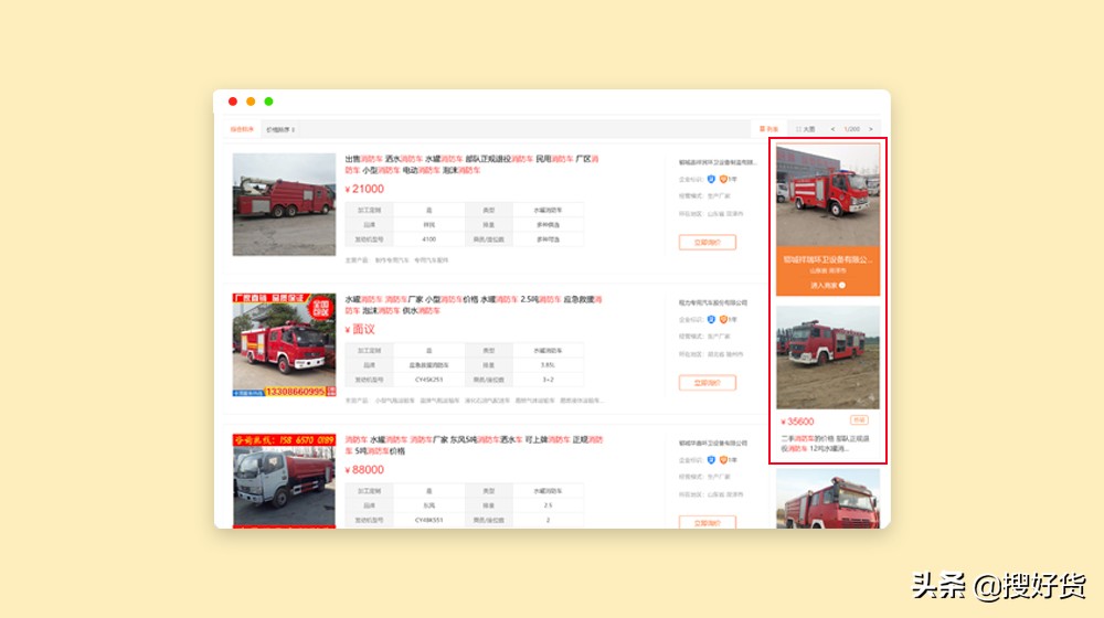 如何正确玩转搜好货“感恩回馈，疯狂让利”3周年庆典活动？