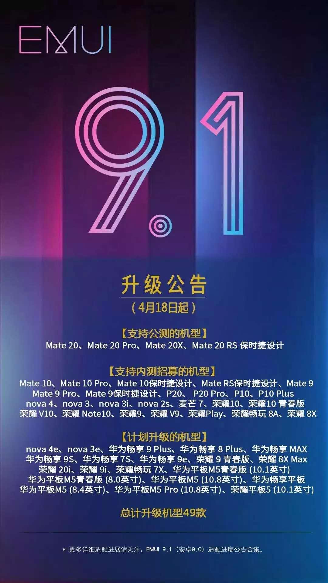 emui9.1的黑科技,emui9.1越用越流畅