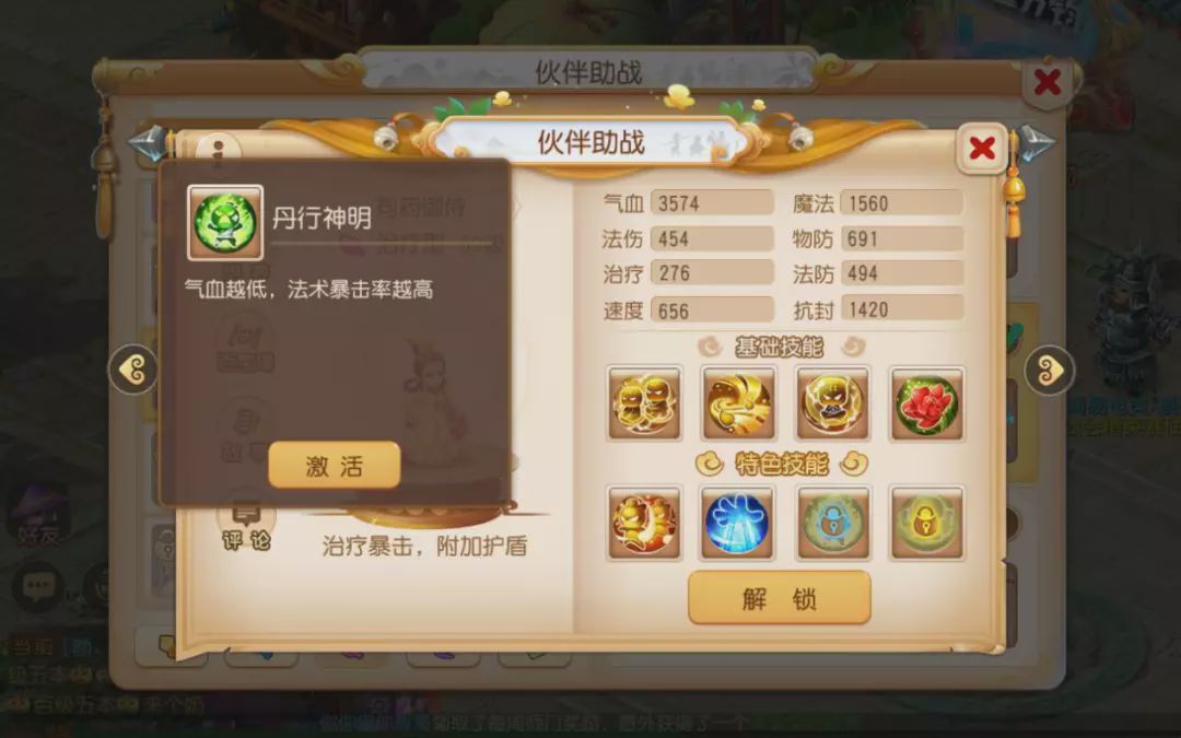 梦幻西游手游治疗助战哪个最好,梦幻西游手游平民助战阵容