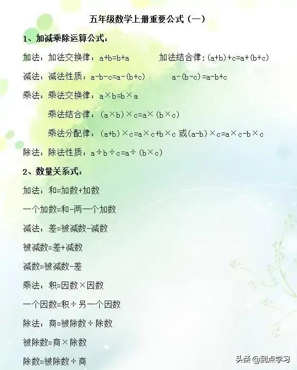 2019-2020年五年级上期末试卷数学,五年级数学上册期中卷重点归纳