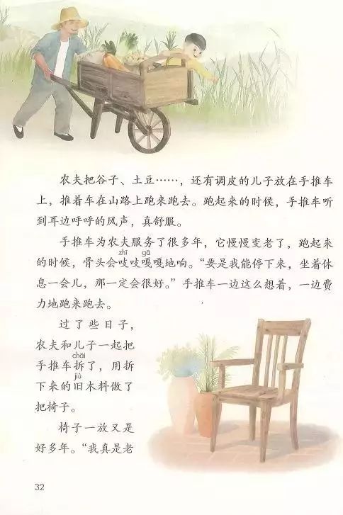 部编版语文三上知识点总结,三年级上必背知识点语文部编版
