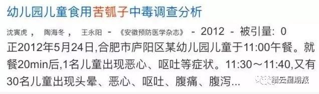 吃了没熟的贡菜会中毒吗,缙云常见菜