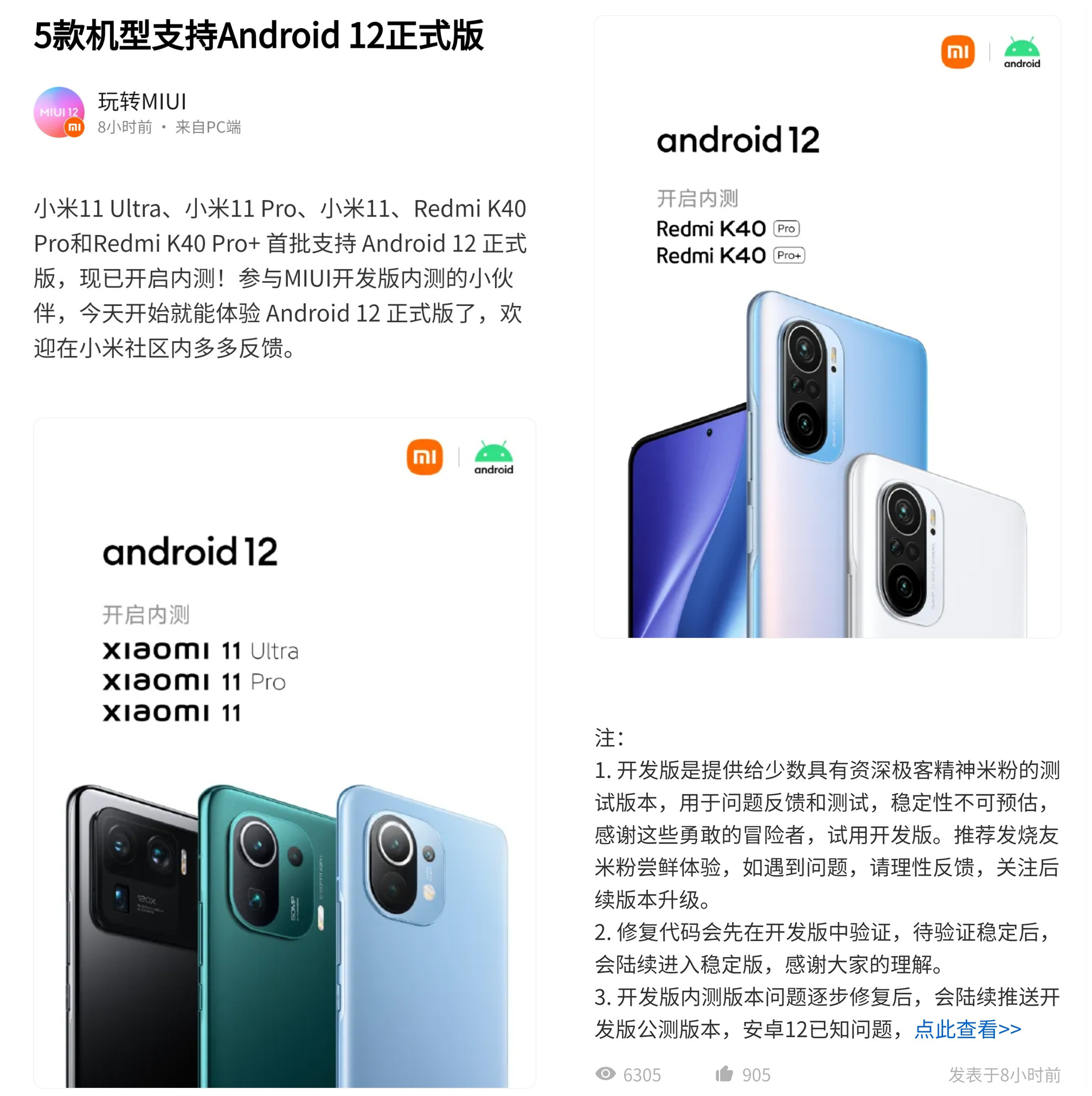 miui14小爱定制,miui小爱功能