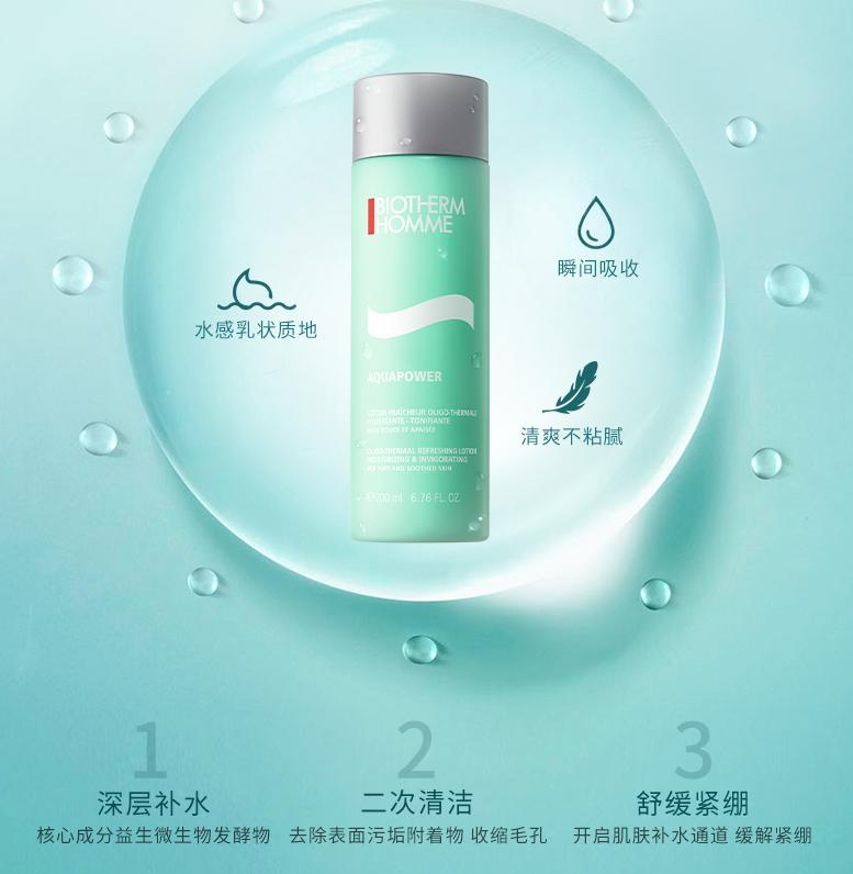 双十一预售男士护肤套装,口碑最好的男士护肤冬季