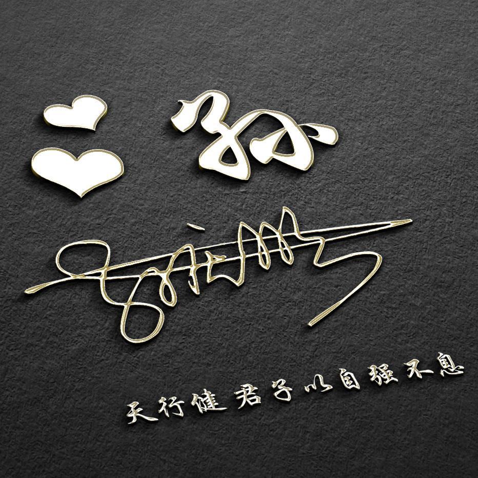 最火的微信头像带字励志,励志微信个性签名头像