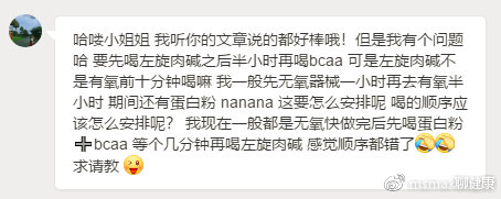 左旋蛋白粉bcaa怎么搭配喝,左旋肉碱bcaa