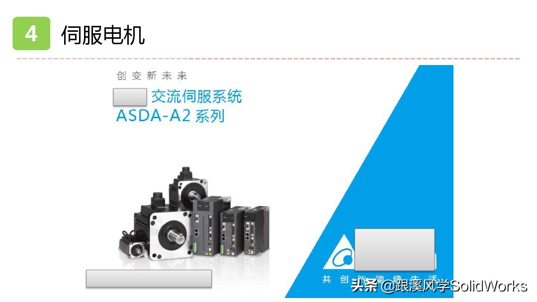 solidworks姝ヨ繘鐢垫満璁捐,solidworks鍏ラ棬鏁欑▼浼烘湇鐢垫満