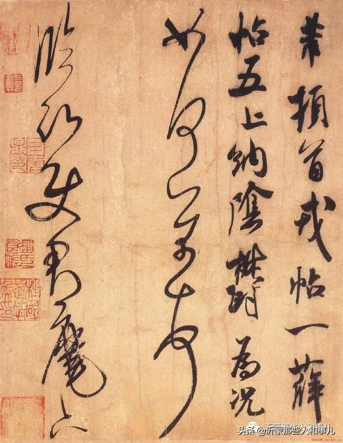 米芾《诏使帖》,米芾临沂使君帖书法赏析