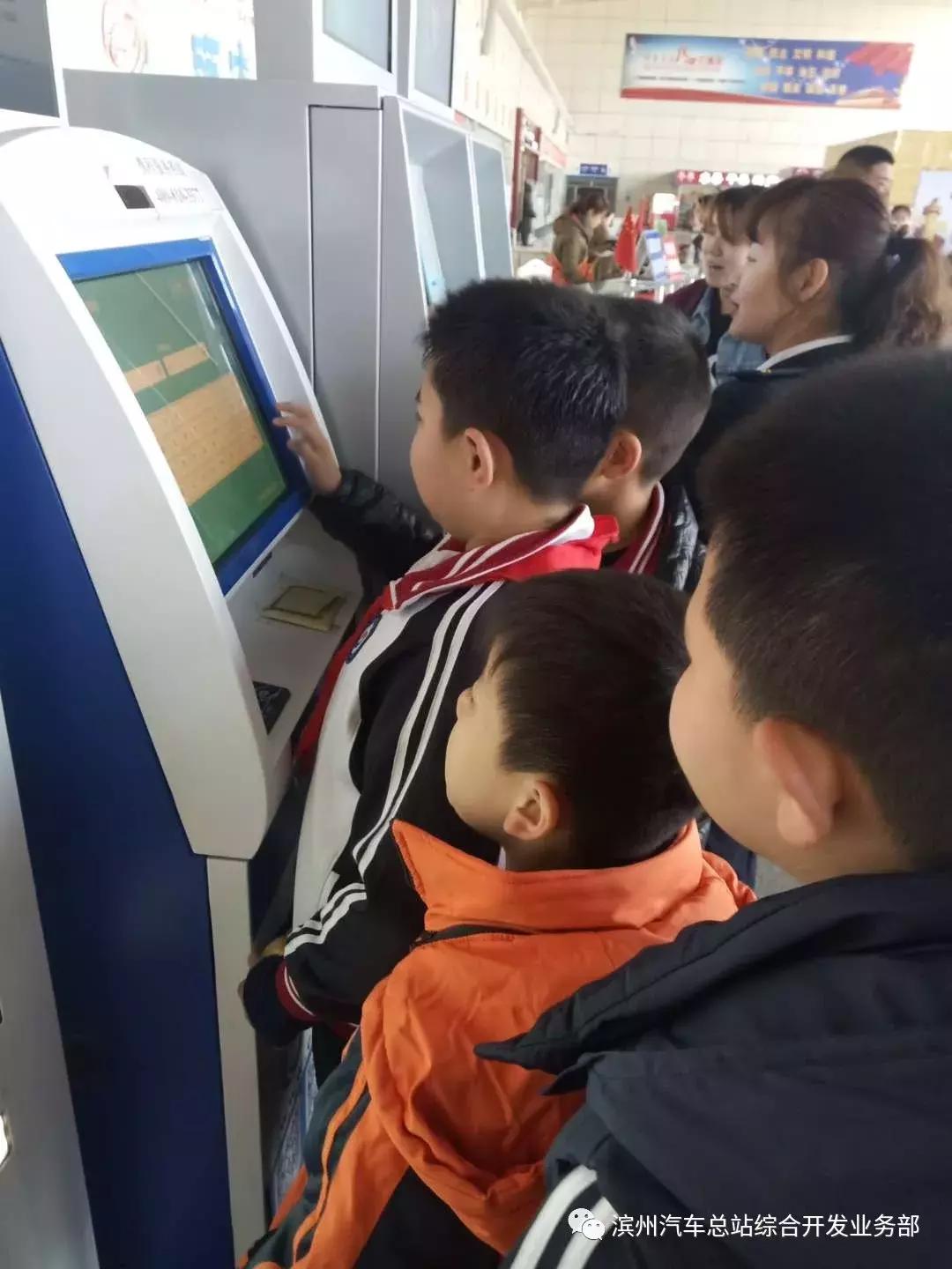 滨州旅游--我是“小小售票员”滨州汽车总站职业岗位体验欢迎您