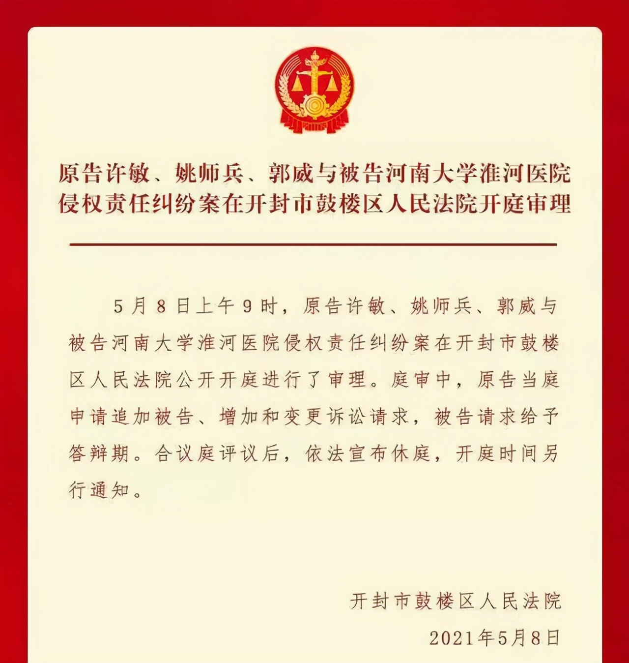 河南淮河医院错换人生28年,错换人生28年淮河医院