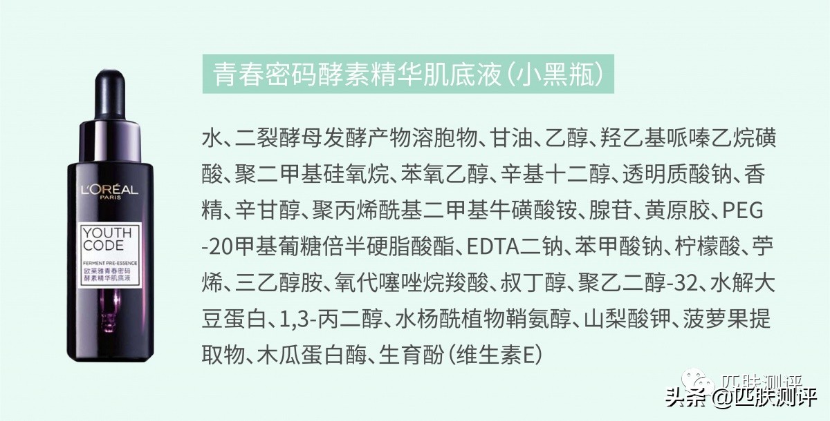 欧莱雅紫熨斗黑精华安瓶面膜,欧莱雅黑面膜测评推荐