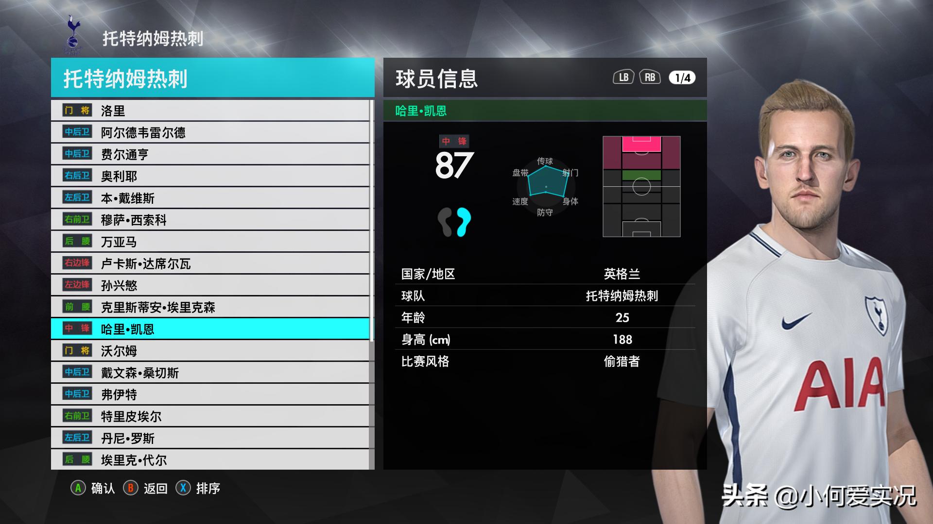 实况足球武磊中国队,实况2018武磊