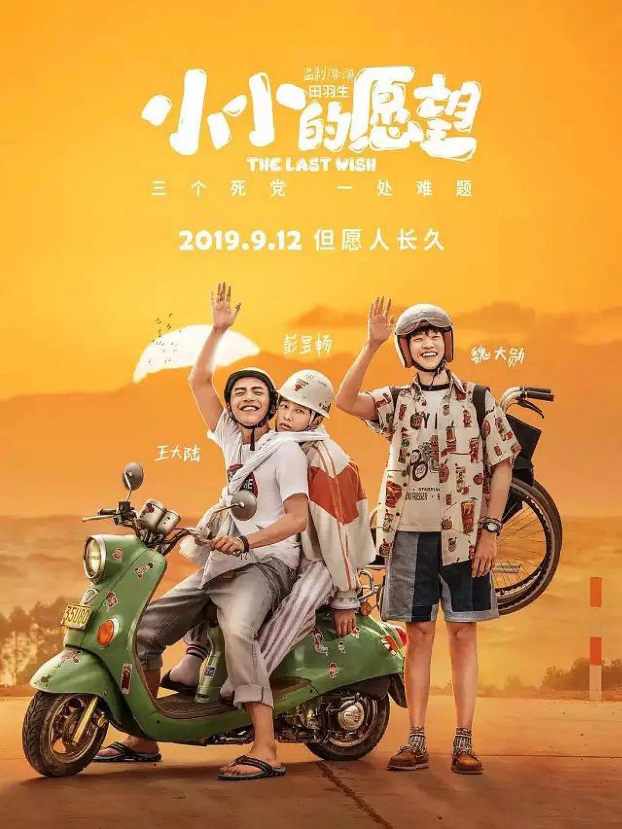 对于这部＂绿色净化＂后的性喜剧，我们该给同情分吗？