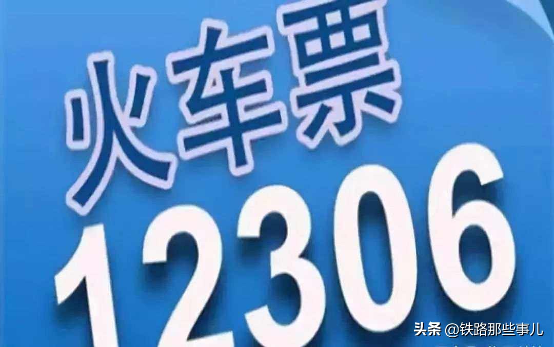火车票每天哪几个时间放票,火车票放票时间和规则2024