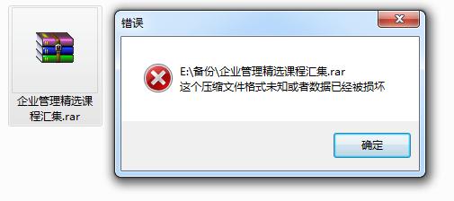 压缩文件有大小但打开没有内容,压缩文件提示容量不够