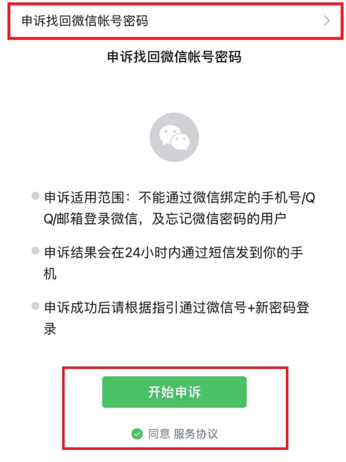微信被盗好友被删怎么找回,号被盗了怎么找回来微信