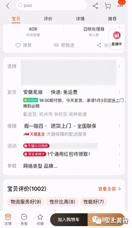 天猫活动怎么设置提升转化率,天猫商家配送时效怎么设置