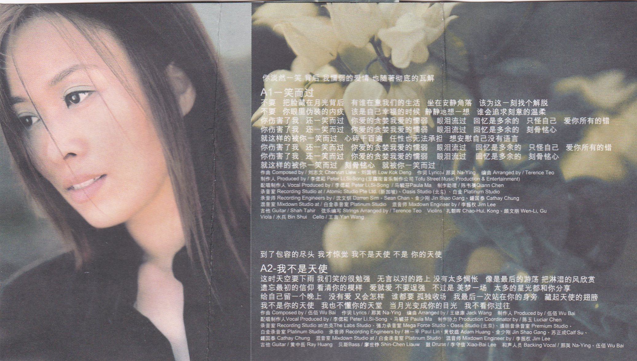 怀旧经典老歌那英天籁之音,我不是天使那英歌词