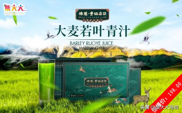 集大大商城：吴昕也喝的青汁，到底有什么用？