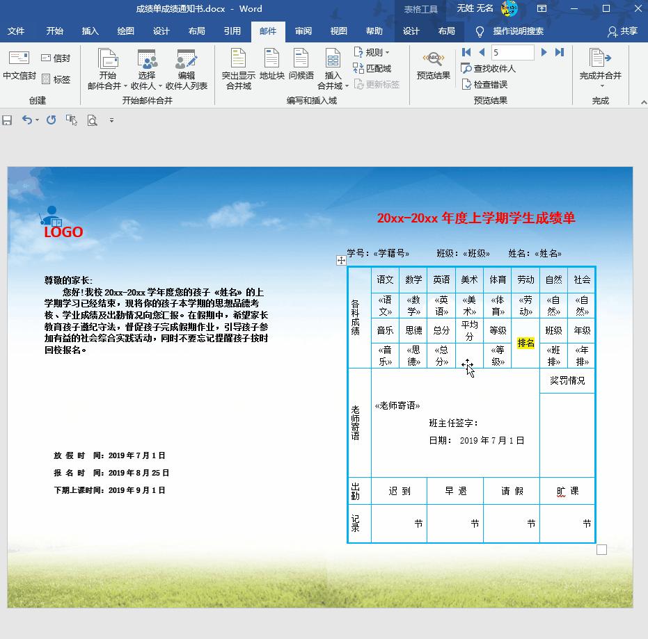 如何在word批量插入手写签名,word制作可重复使用的手写签名