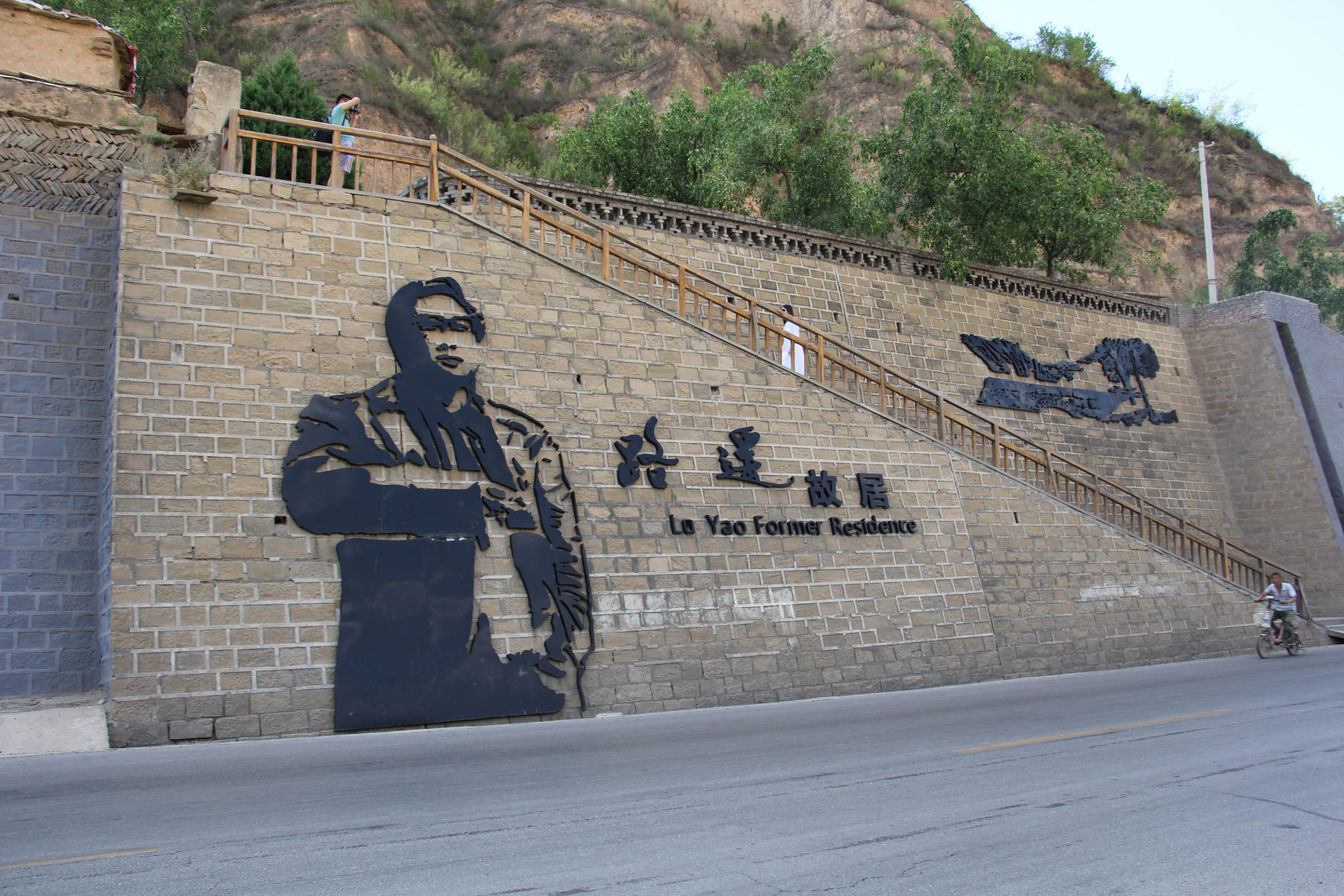 纪录片路遥在线观看,八集纪录片路遥解说词