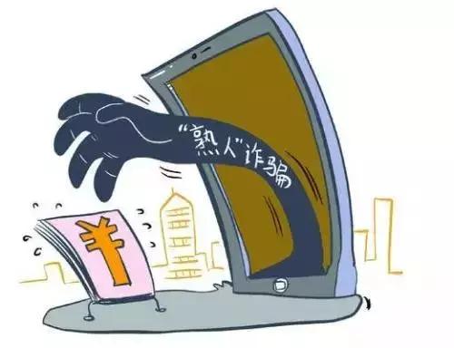 网警提醒警惕涉疫骗局又有新套路,网警提示交友要注意什么