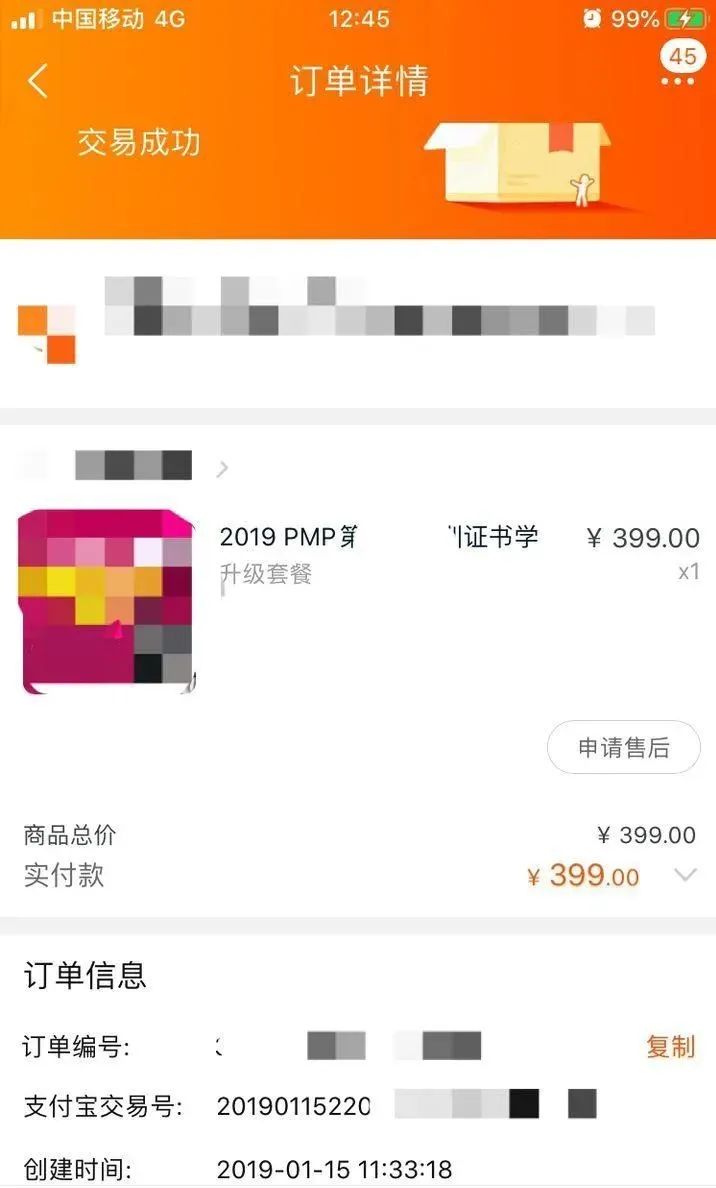 pmp报考条件及培训费用,报考pmp需要报培训机构吗