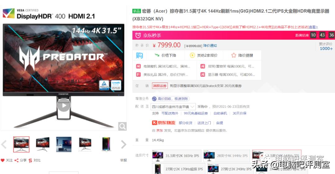4k144hz竖屏显示器,4k144hz显示器什么性价比高