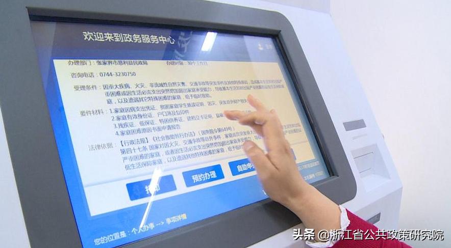 区块链推动政务服务,智策服务