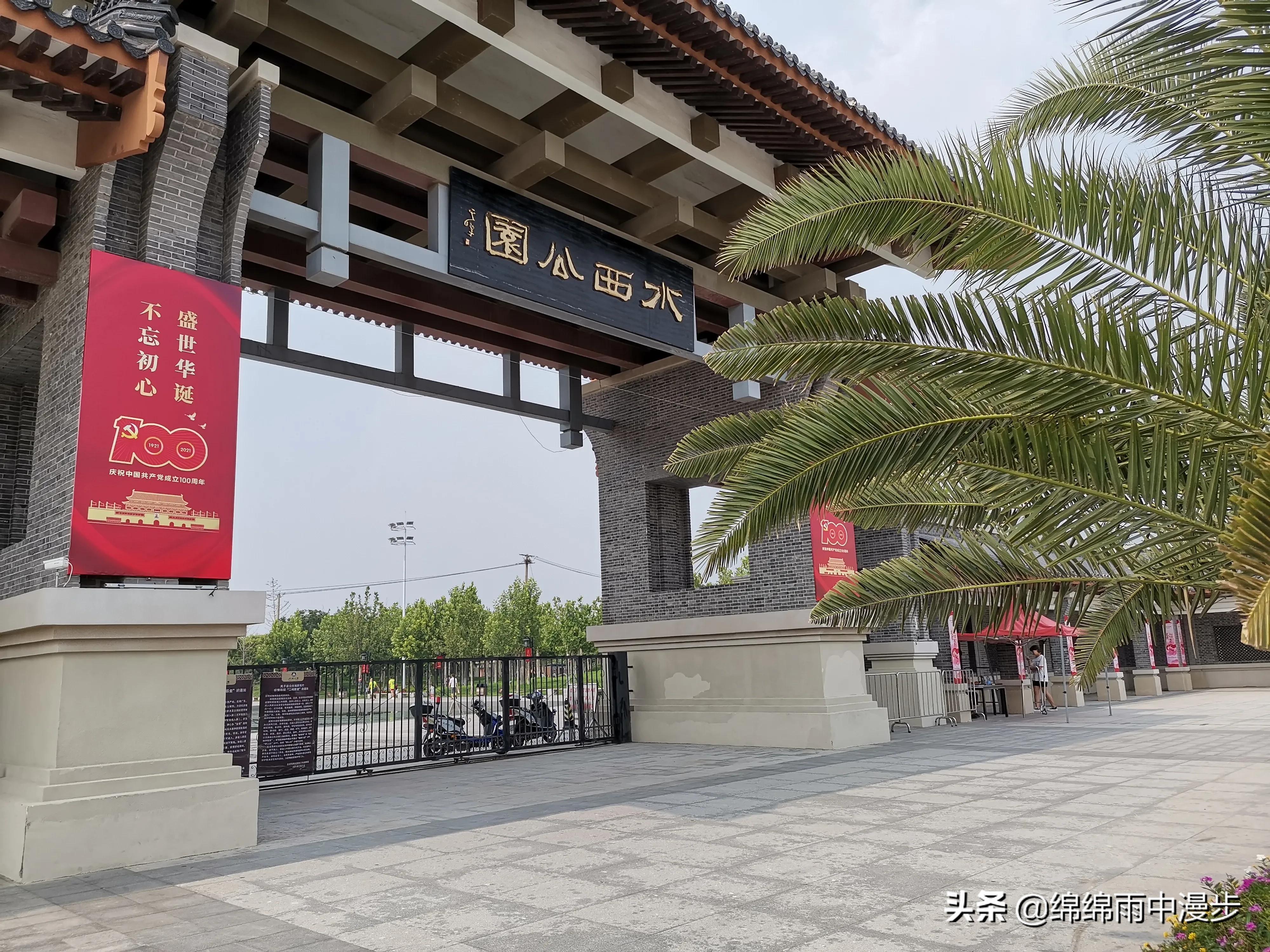 水西公园天津景点,水西公园天津在哪