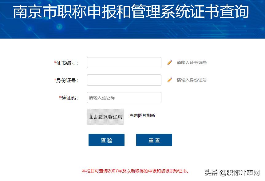 南京市中级职称评审需要什么条件,南京职称评审要答辩吗