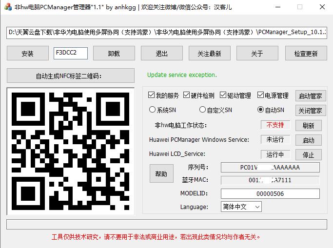 非华为电脑怎么用华为的多屏协同,不是华为的电脑可以多屏协同吗