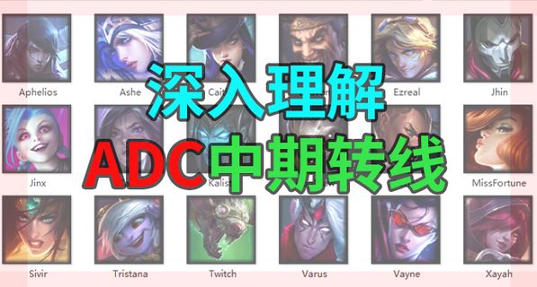 射手戏命师,烬射手思路